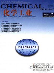 化学工业